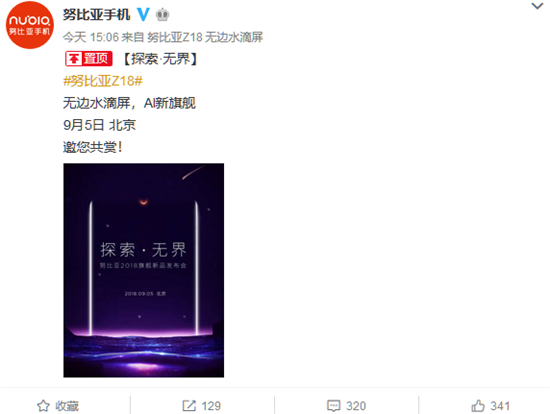 科客晚報(bào)：滴滴程維柳青道歉 全面屏3.0旗艦9月5日見