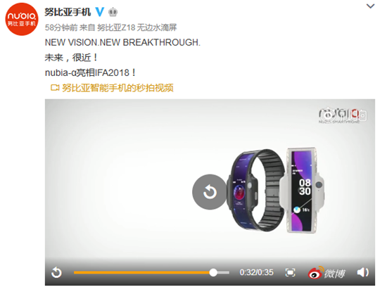 科客晚報(bào)：蘋(píng)果秋季發(fā)布會(huì)時(shí)間終于確定 努比亞腕部曲面手機(jī)亮相IFA