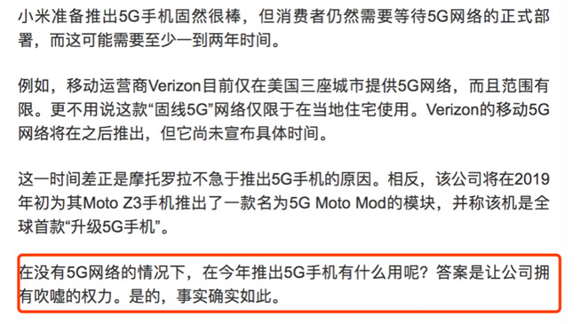 手機(jī)圈的相愛(ài)相殺：小米碰瓷Magic2 趙明回懟小米5G是偽命題