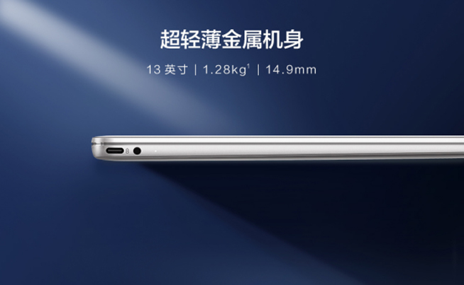 華為MateBook 13筆記本首銷戰(zhàn)報(bào)：僅僅5分鐘銷量破萬(wàn)