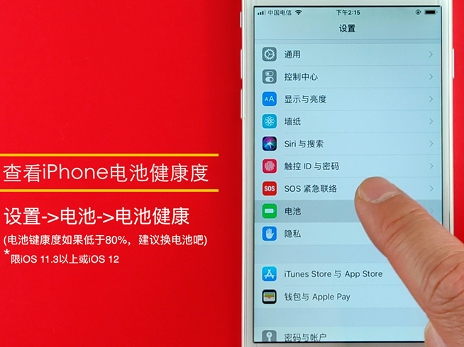 蘋(píng)果iOS 12超省電秘技：延長(zhǎng)舊iPhone電池使用壽命就靠它了