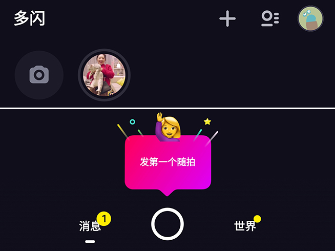 抖音獨立社交軟件多閃體驗：不想當(dāng)微信對手 實際真的好用嗎？