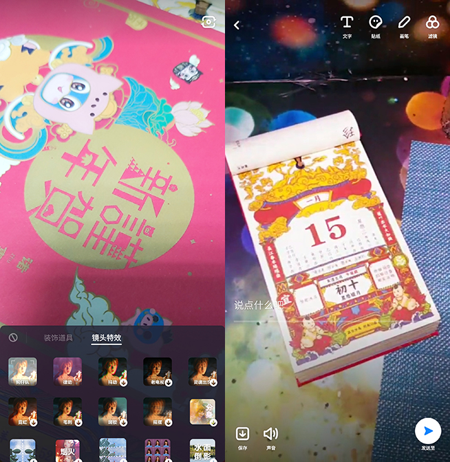 抖音獨立社交軟件多閃體驗：不想當(dāng)微信對手 實際真的好用嗎？