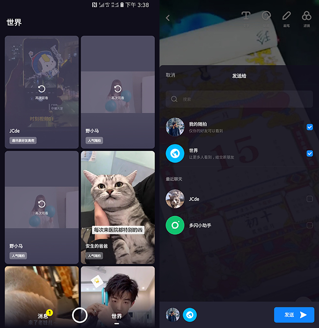 抖音獨立社交軟件多閃體驗：不想當(dāng)微信對手 實際真的好用嗎？