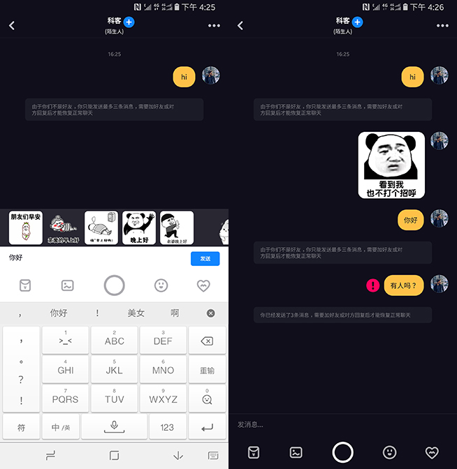 抖音獨立社交軟件多閃體驗：不想當(dāng)微信對手 實際真的好用嗎？
