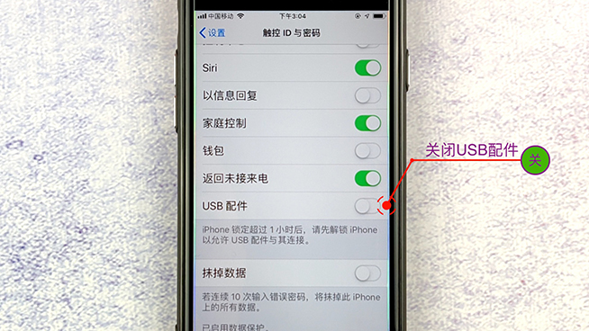 手機(jī)隱私易泄露？這樣設(shè)置蘋果iPhone使用更安全