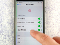 手機(jī)隱私易泄露？這樣設(shè)置蘋(píng)果iPhone使用更安全