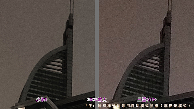 三星S10+對(duì)比小米9夜景測(cè)試：小米還需優(yōu)化算法 細(xì)節(jié)色彩還有提升空間