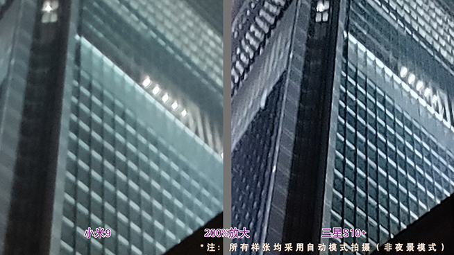 三星S10+對(duì)比小米9夜景測(cè)試：小米還需優(yōu)化算法 細(xì)節(jié)色彩還有提升空間