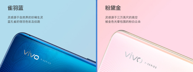vivo X27持續(xù)曝光：后置三攝無凸起 鹿晗代言藍(lán)粉雙配色