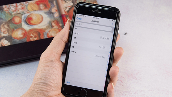 在iPhone上快速輸入特別字符或短語？這個(gè)內(nèi)置功能就能實(shí)現(xiàn)