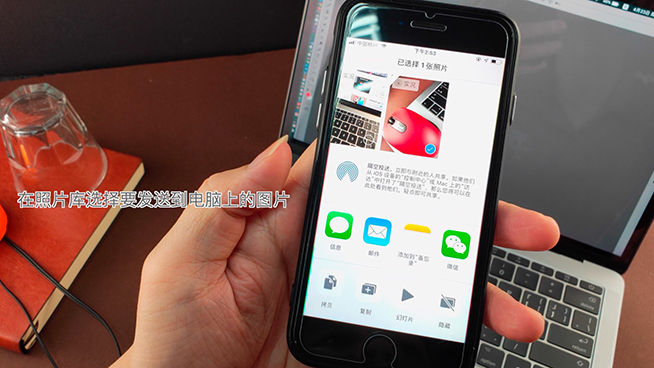 蘋果手機(jī)使用技巧：iPhone上復(fù)制照片iPad、電腦上直接粘貼