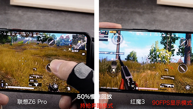 紅魔3對比聯(lián)想Z6 Pro：90FPS屏幕刷新率吃雞真有區(qū)別嗎？