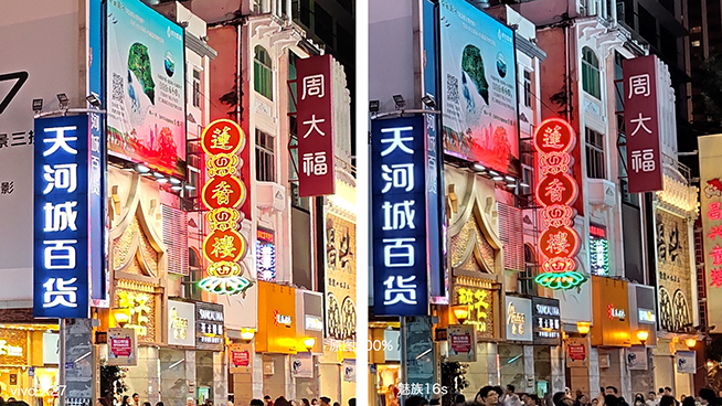 3K拍照手機對比：魅族16s比vivo X27有優(yōu)勢 夜景差距大
