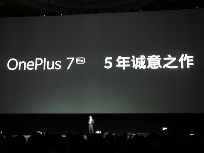 鋼鐵俠助攻！國(guó)行版一加7系列發(fā)布，2999元起
