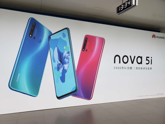 易烊千璽助力！華為nova5系列新品發(fā)布會(huì)