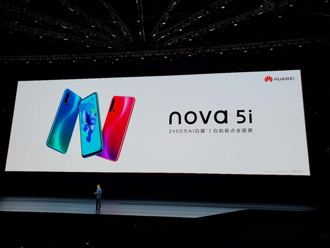易烊千璽助力！華為nova5系列新品發(fā)布會(huì)