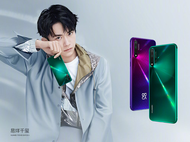 易烊千璽助力！華為nova5系列新品發(fā)布會(huì)