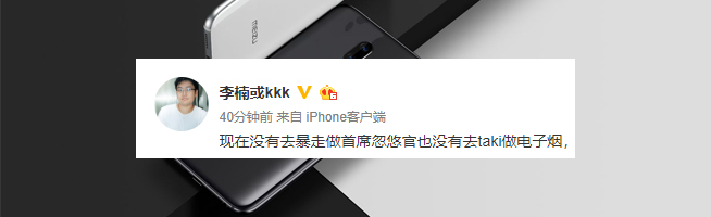 魅族李楠時(shí)隔多月首次出現(xiàn)：是否真的離職？暫未進(jìn)行正面回應(yīng)