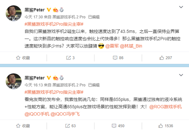 黑鯊CEO隔空喊話友商：黑鯊2Pro更優(yōu)秀 游戲手機(jī)界也開懟了？