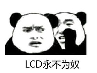LCD難以被取代！細(xì)數(shù)OLED屏與LCD屏的優(yōu)缺點(diǎn)