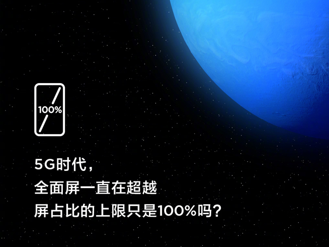 超越100%屏占比大招？小米MIX Alpha瀑布屏驚艷亮相