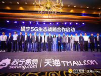 5G生態(tài)聯(lián)盟成立！蘇寧阿里組局，三大運(yùn)營(yíng)商及努比亞等加盟