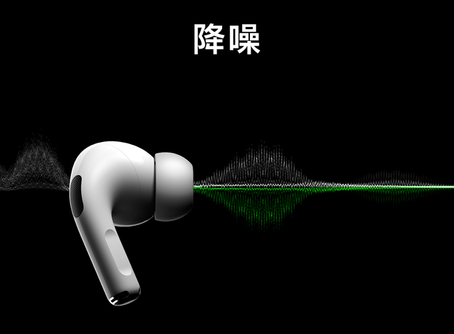 蘋果AirPods Pro登場(chǎng)：降噪防水更舒適 售價(jià)1999元香不香？