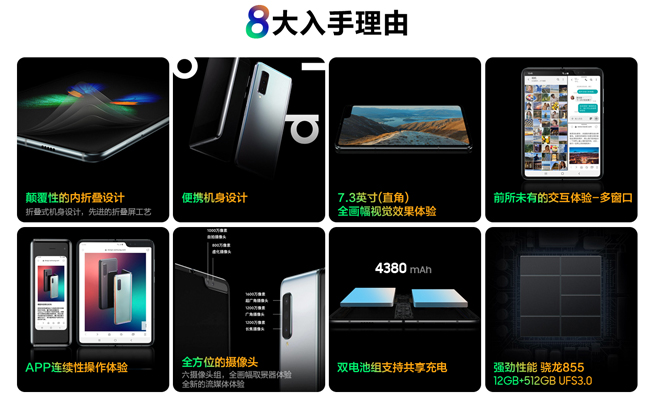 國行Galaxy Fold售價公布：15999元！滿配來襲11月8日開售