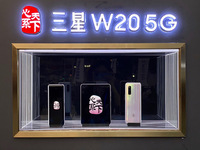 秀出新高度！三星攜手中國電信推超高端折疊屏手機W20 5G