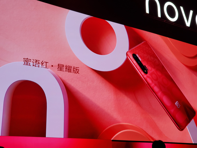 105°超廣角自拍+雙模5G！華為nova 6系列5G新品發(fā)布會直播回顧