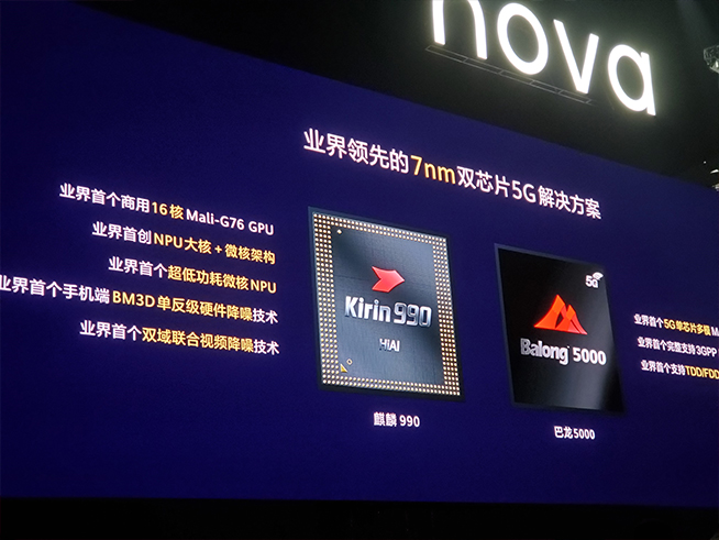 105°超廣角自拍+雙模5G！華為nova 6系列5G新品發(fā)布會直播回顧