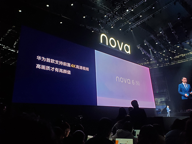 105°超廣角自拍+雙模5G！華為nova 6系列5G新品發(fā)布會直播回顧
