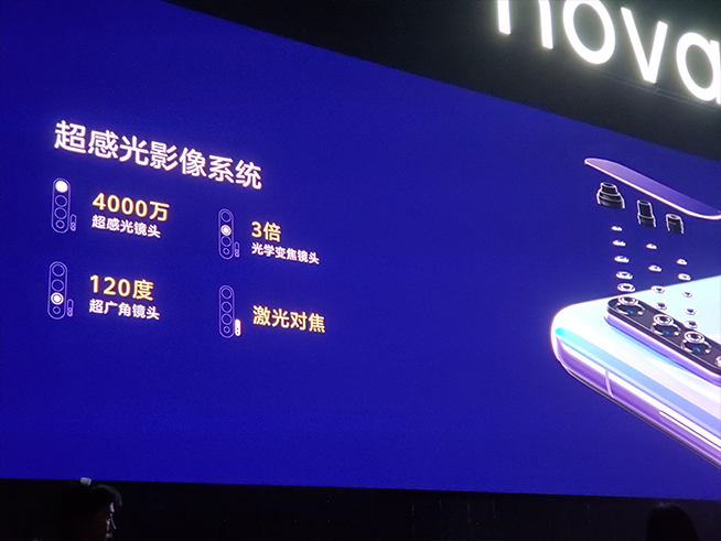 105°超廣角自拍+雙模5G！華為nova 6系列5G新品發(fā)布會直播回顧