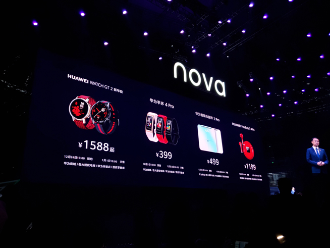 105°超廣角自拍+雙模5G！華為nova 6系列5G新品發(fā)布會直播回顧