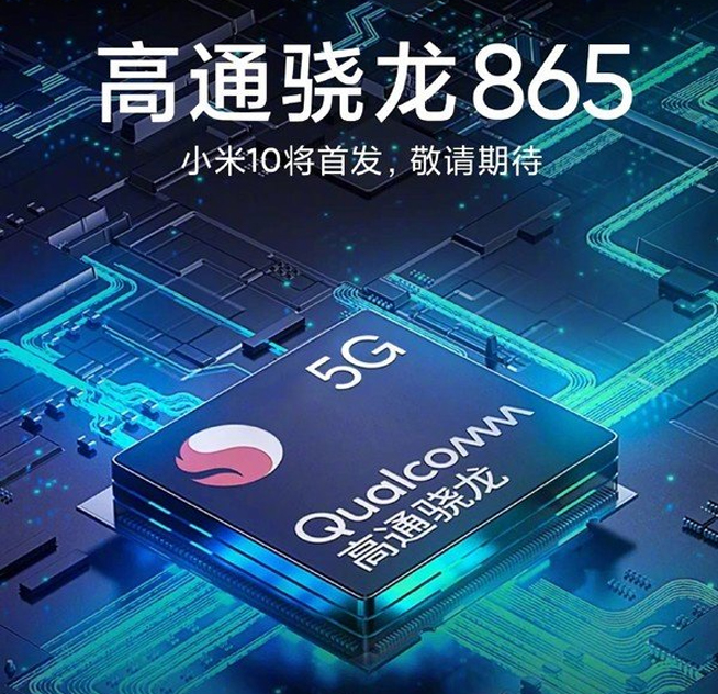 首發(fā)驍龍865但計(jì)劃有變 小米10真要改線上發(fā)布了？