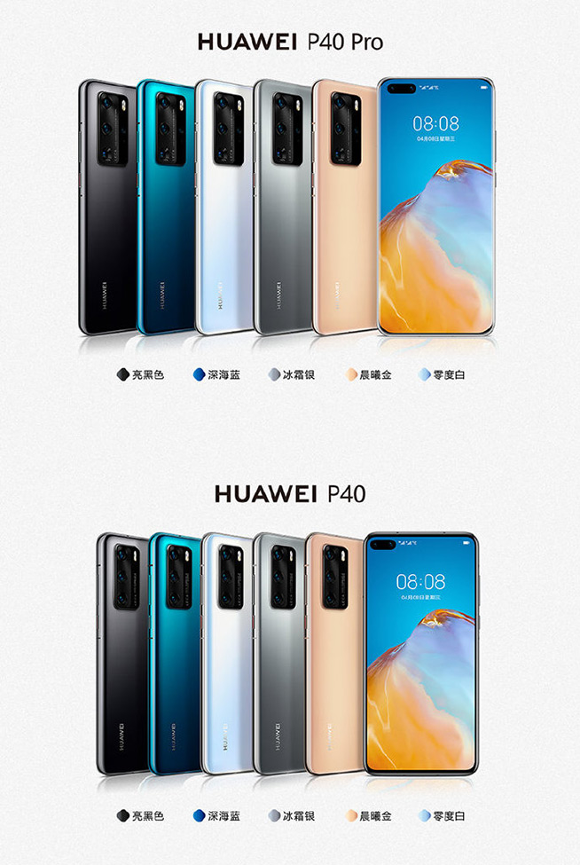 華為P40系列三款5G新機齊發(fā)！5攝100倍雙目變焦技驚四座