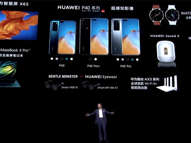 華為P40系列強(qiáng)勢(shì)登場(chǎng)！2020華為春季新品線上發(fā)布會(huì)