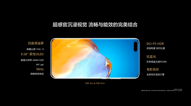 華為P40系列強(qiáng)勢(shì)登場(chǎng)！2020華為春季新品線上發(fā)布會(huì)