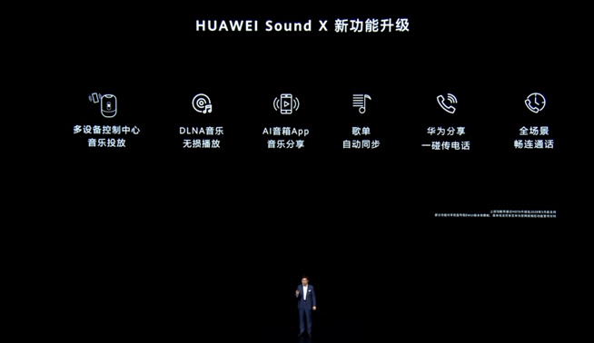 華為P40系列強(qiáng)勢(shì)登場(chǎng)！2020華為春季新品線上發(fā)布會(huì)