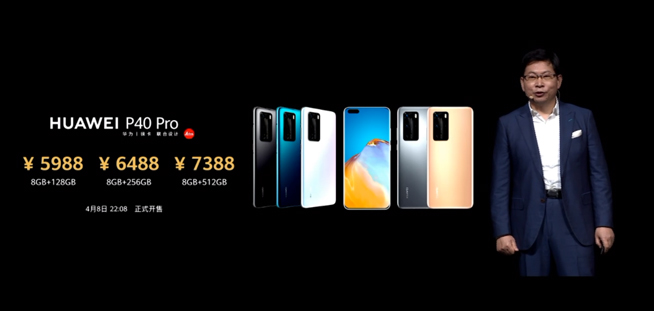 華為P40系列強(qiáng)勢(shì)登場(chǎng)！2020華為春季新品線上發(fā)布會(huì)