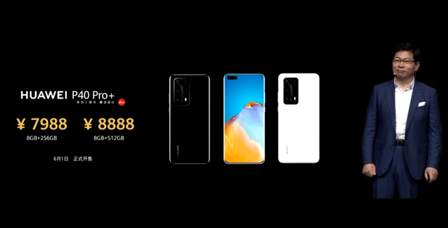 華為P40系列強(qiáng)勢(shì)登場(chǎng)！2020華為春季新品線上發(fā)布會(huì)