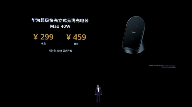 華為P40系列強(qiáng)勢(shì)登場(chǎng)！2020華為春季新品線上發(fā)布會(huì)