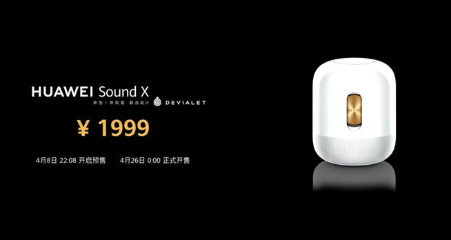 華為P40系列強(qiáng)勢(shì)登場(chǎng)！2020華為春季新品線上發(fā)布會(huì)
