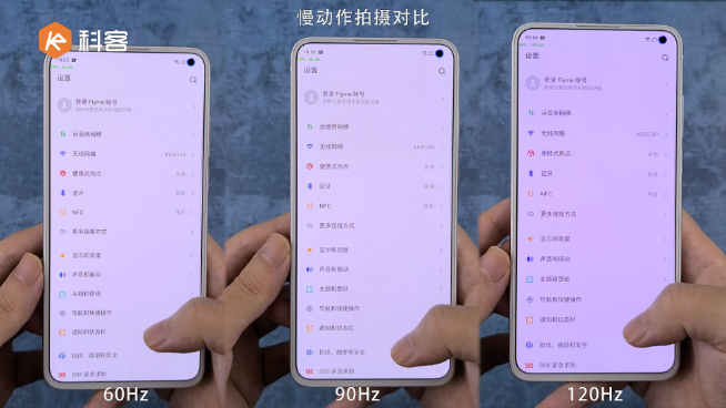 提升到底大不大？魅族17解鎖120Hz刷新率搶先對(duì)比體驗(yàn)！