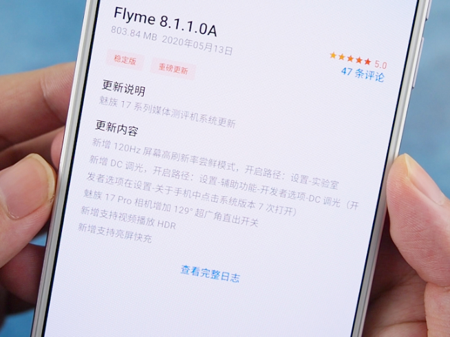 提升到底大不大？魅族17解鎖120Hz刷新率搶先對(duì)比體驗(yàn)！