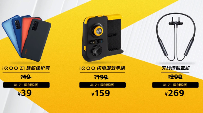 性能亮眼2198元起真香！iQOO Z1全球首發(fā)天璣1000+強(qiáng)勢(shì)發(fā)布