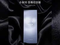 致敬經(jīng)典！雷軍親自揭曉超大杯：小米10至尊紀念版正式官宣