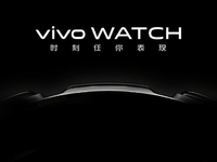 vivo Watch正式官宣：圓形表盤(pán)定價(jià)千元 9月22日發(fā)布