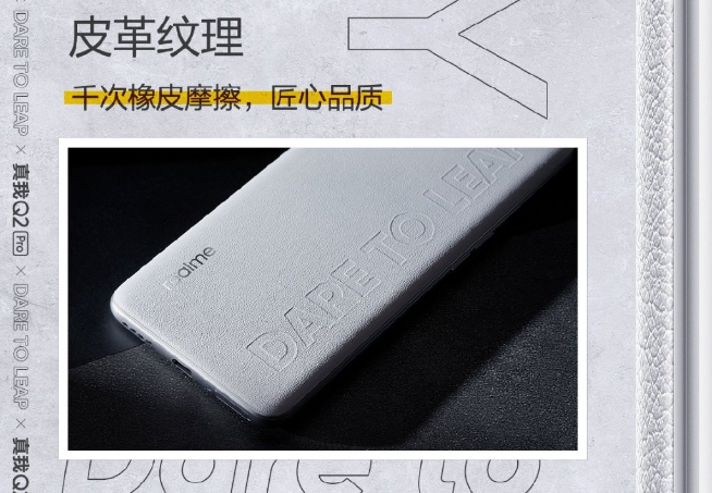 王炸出擊性?xún)r(jià)比夠頂！realme Q2系列定檔10月13日發(fā)布